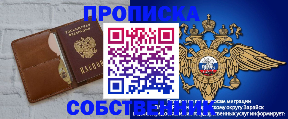 временная регистрация адрес в Соль-Илецке