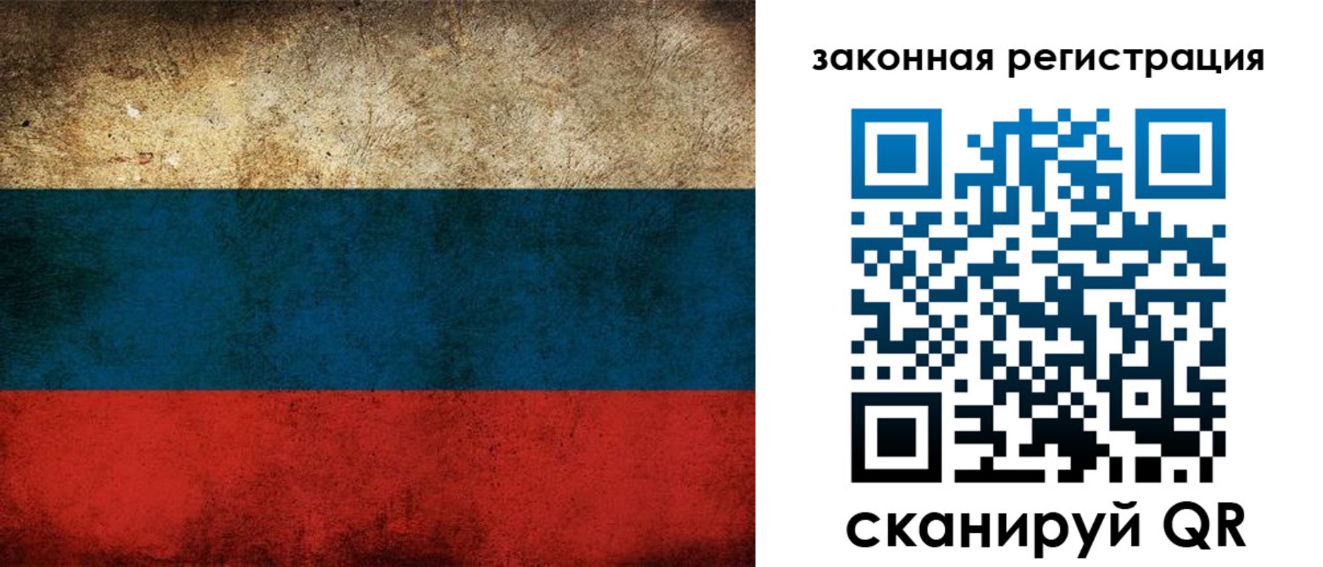 прописка 2025 в Соль-Илецке