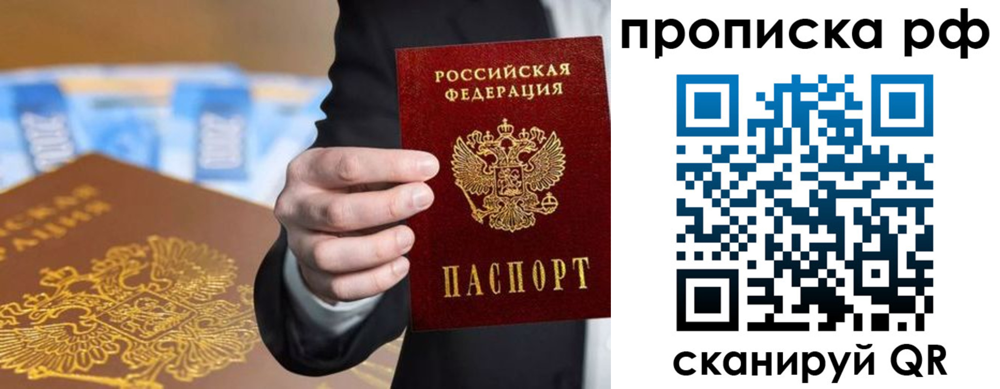 временная регистрация недорого в Соль-Илецке