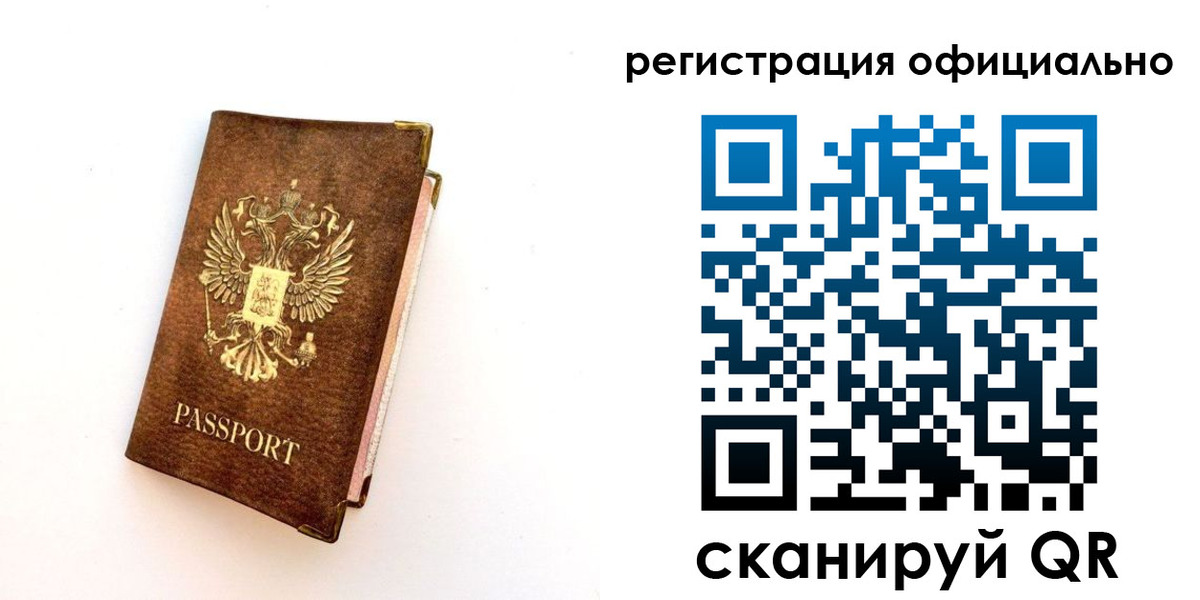 временная регистрация адрес в Соль-Илецке