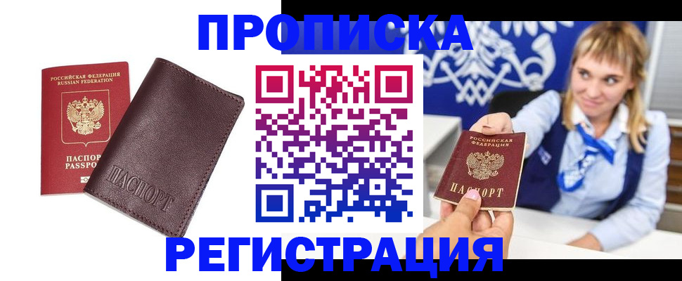 регистрация для дет. сада в Соль-Илецке